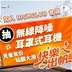 richclub slot